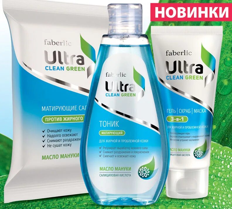 Ultra cleansing. Гель для умывания Фаберлик. Фаберлик для умывания лица. Фаберлик Ultra clean Green гель для умывания. Фаберлик для проблемной кожи.