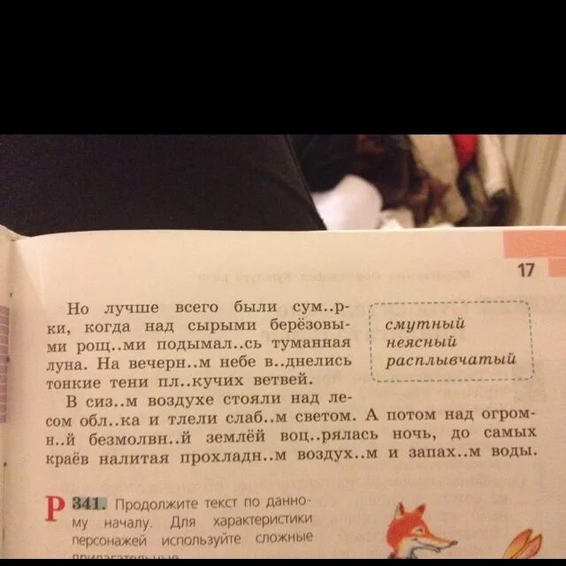 Синоним слова неясный расплывчатый. Синоним слова неясный расплывчатый. Слова с неясным значением приглядеться. Синоним слова неясный расплывчатый. Синоним слова неясный расплывчатый.