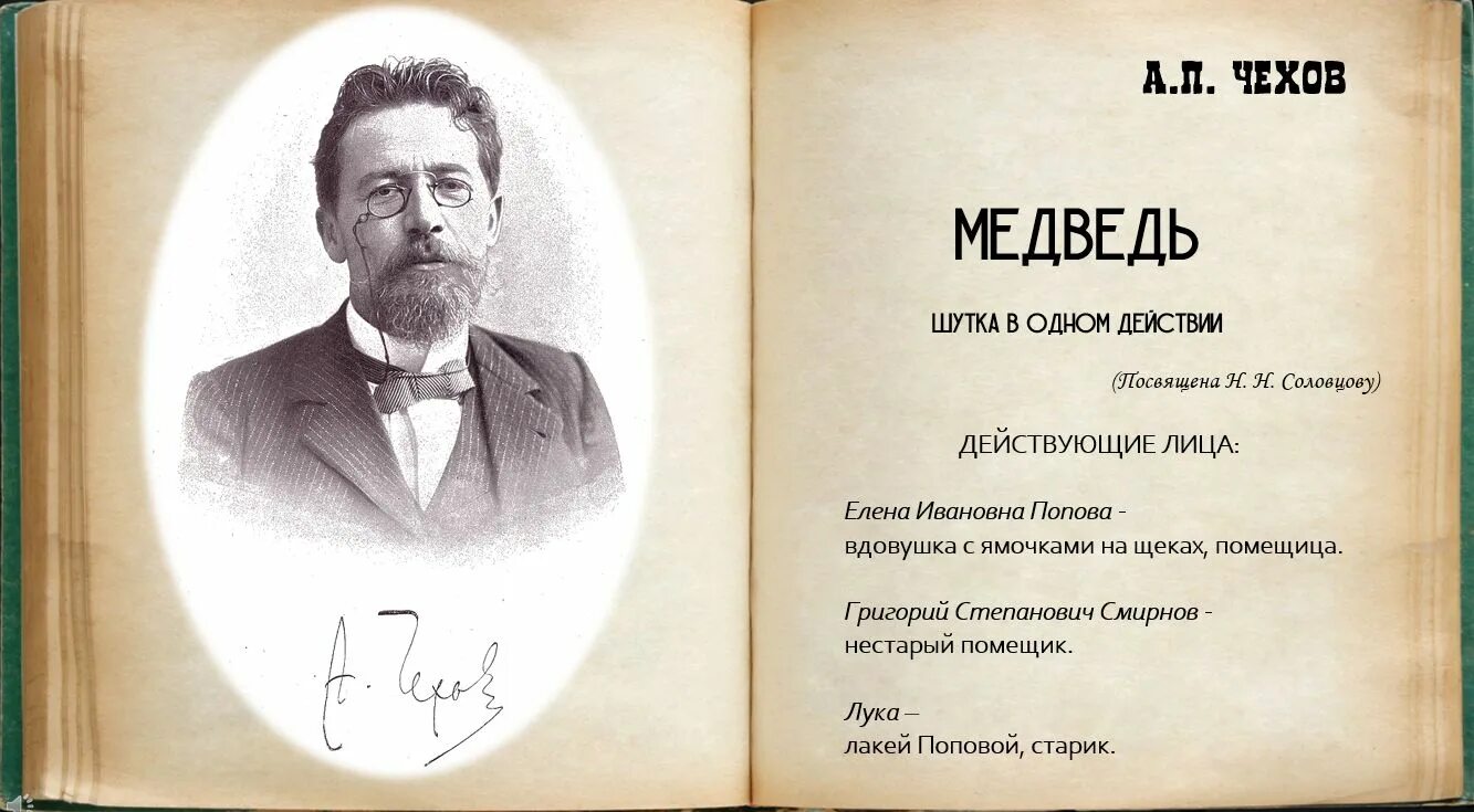 Человек в футляре чехов слушать. А. Чехов цитаты о любви. Больше не человек чехов. Чехов цитаты.