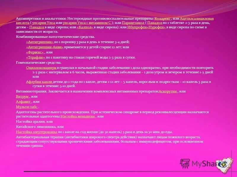 Прироническом бронхоиалите препараты. Острый бронхит нетрудоспособность. Нетрудоспособность при остром бронхите. Временная нетрудоспособность при болезни крона. Острый бронхит нетрудоспособность.