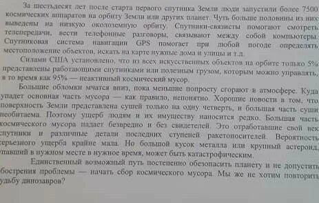 Материал текста статьи