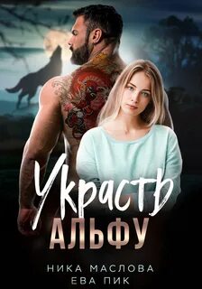 Ев пик