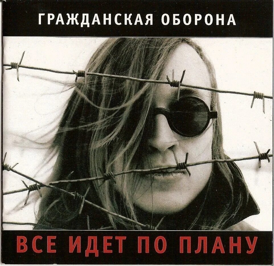 Не дай мне уйти летова читать
