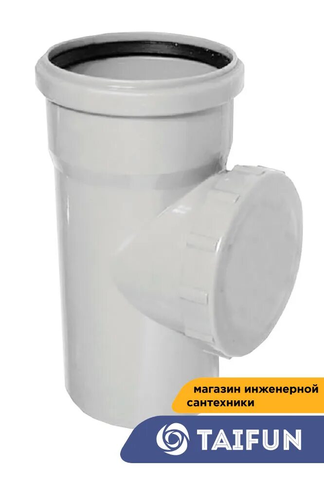 Ревизия 100. Ревизия пнд 110 канализационная. Ревизия 100 канализационная. Ревизия канализационная 35375. Ревизия стальная сварная ø100.