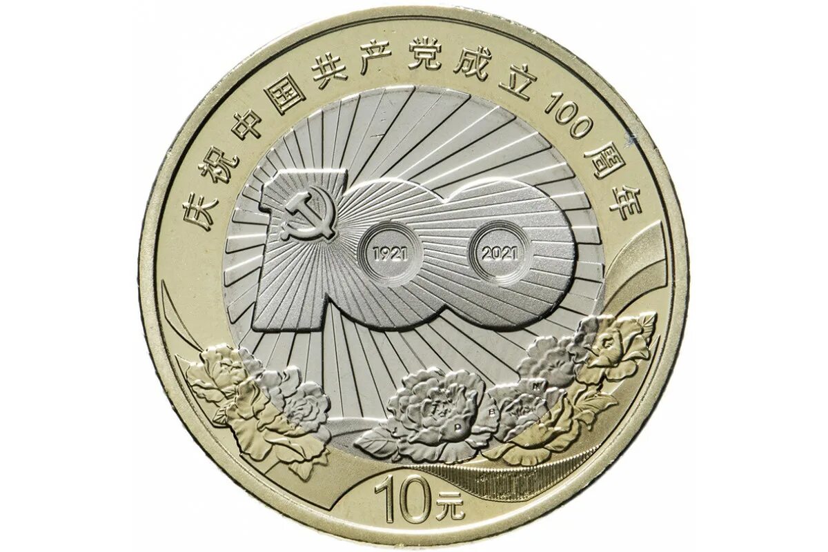 Китай 10 февраля 2024. Китай 10 февраля 2024. Рейсы из россии в южную корею. 10 юаней 2021г. Китай 10 юаней.