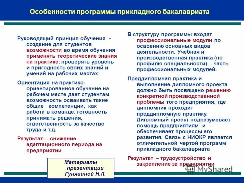 Особенности программы развитие. История создания программного обеспечения. История развития программного обеспечения. Развитие прикладного программного обеспечения. Развитие прикладного программного обеспечения.