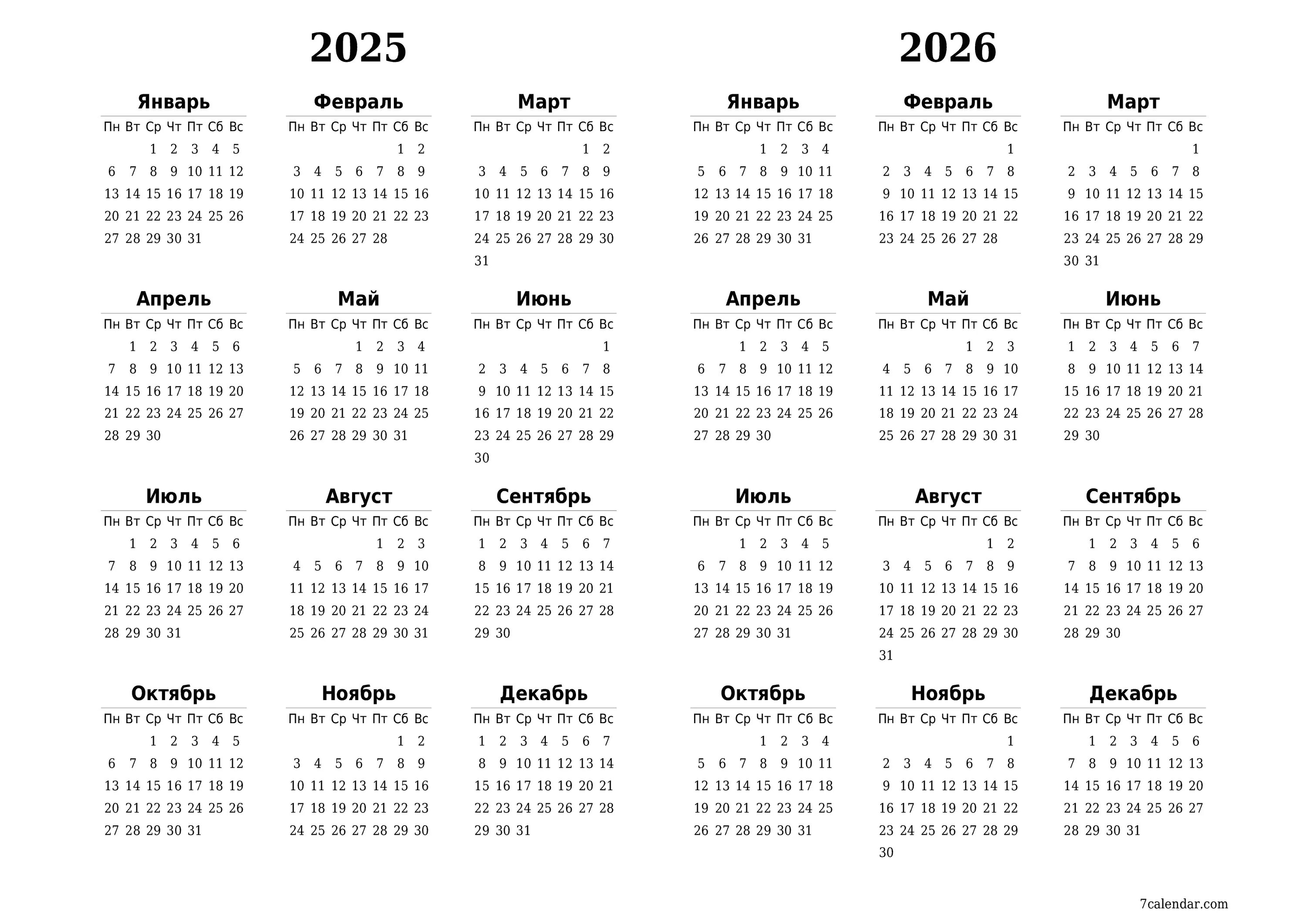 Календарь на май июнь 2024 года. Календарь 2023 2024 2025 2026 года. 2022 2023 2024 2025 Календарная сетка. Календарь. Календарь 2025 2026 года.