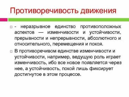 Неразрывном единстве
