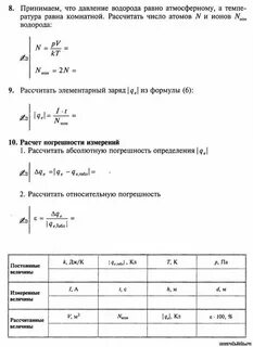 Физика 11 класс лабораторная работа 1