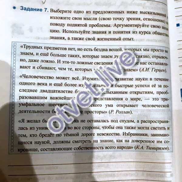 Свой ответ аргументируйте известными тебе примерами. Свой ответ аргументируйте известными тебе примерами