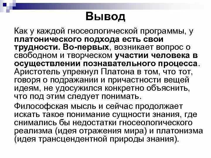 Гнусность. Гносеологическая гнусность. познание вывод. познание заключение. гносеологический подход в творчестве.
