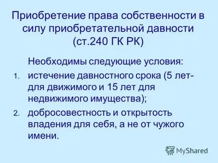 Срок давности на движимое имущество