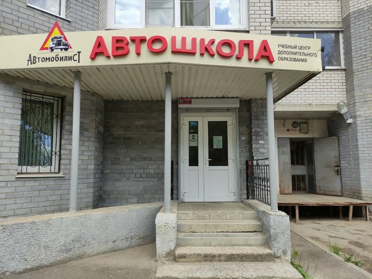 Автоледи конкурс. Автошкола автомобилист сергиев. Автошкола автомобилист. Автошкола дон. Автошкола автомобилист сергиев.