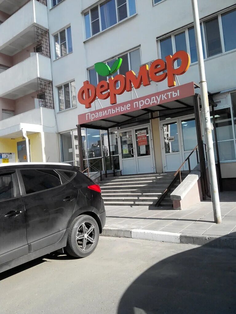 фермер белгород адреса