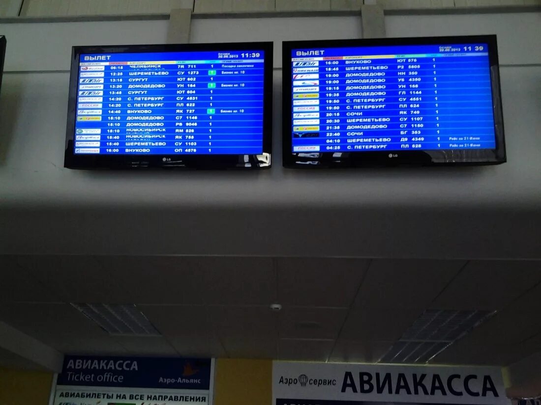 Аэропорт сочи табло вылета расписаний. Табло аэропорта Краснодар. Шереметьево вылет. Краснодар аэропорт табло вылета. Аэропорт Шереметьево табло вылета.