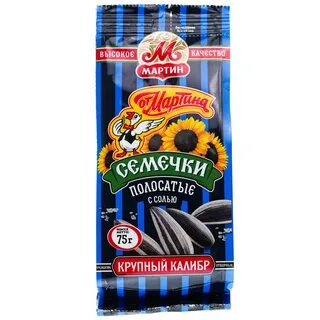 Семечки полосатые с солью
