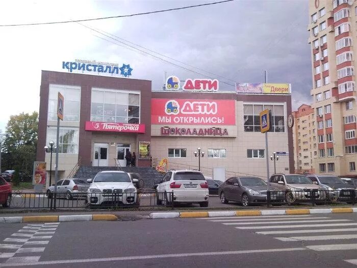 раменский магазин рядом