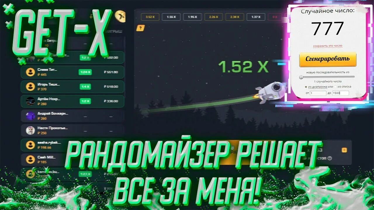 Гет икс установить