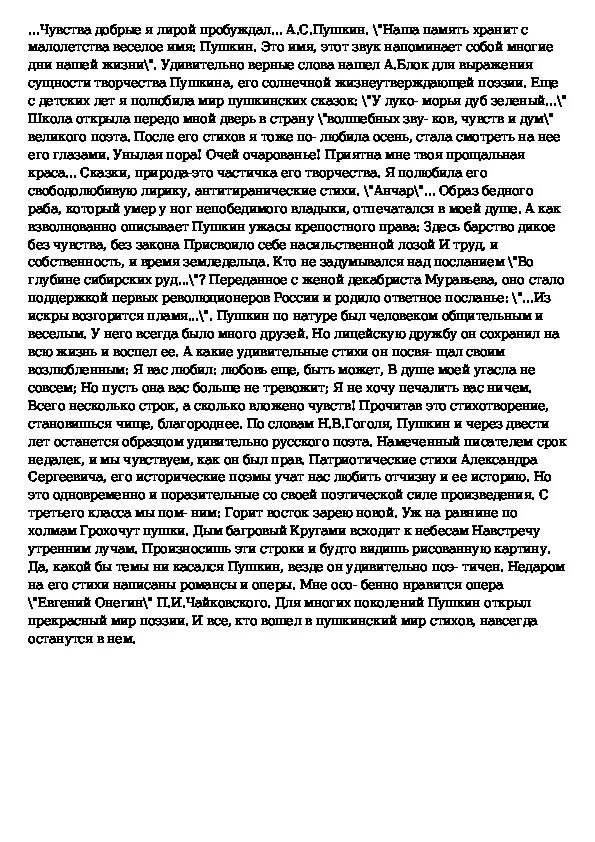 Сочинения на тему поэзия. Поэзия э о в литературе. Эссе поэзия серебряного века. Введение для проекта по литературе. Введение для проекта по литературе.