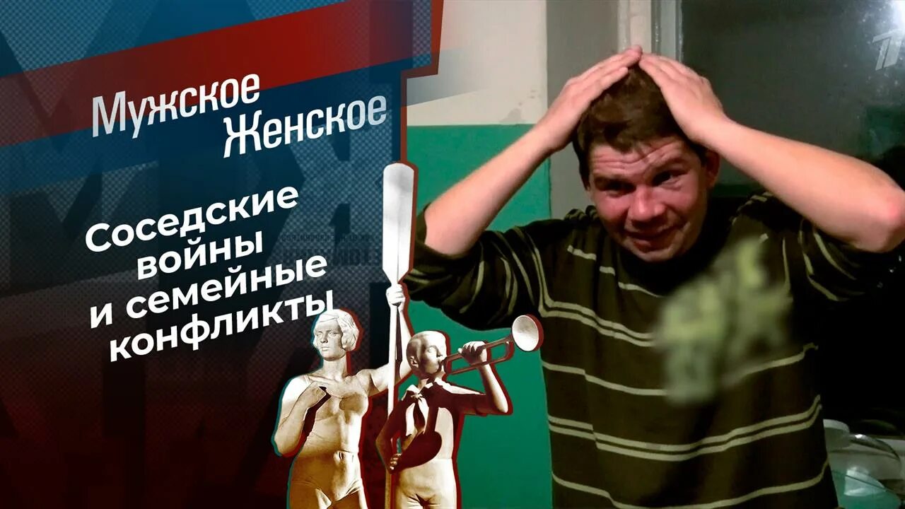 Душа мертвых тараканов мужское