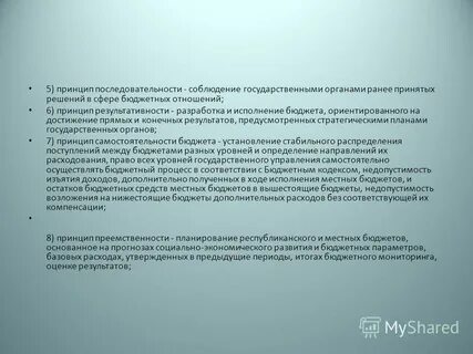 Социально ориентированный бюджет