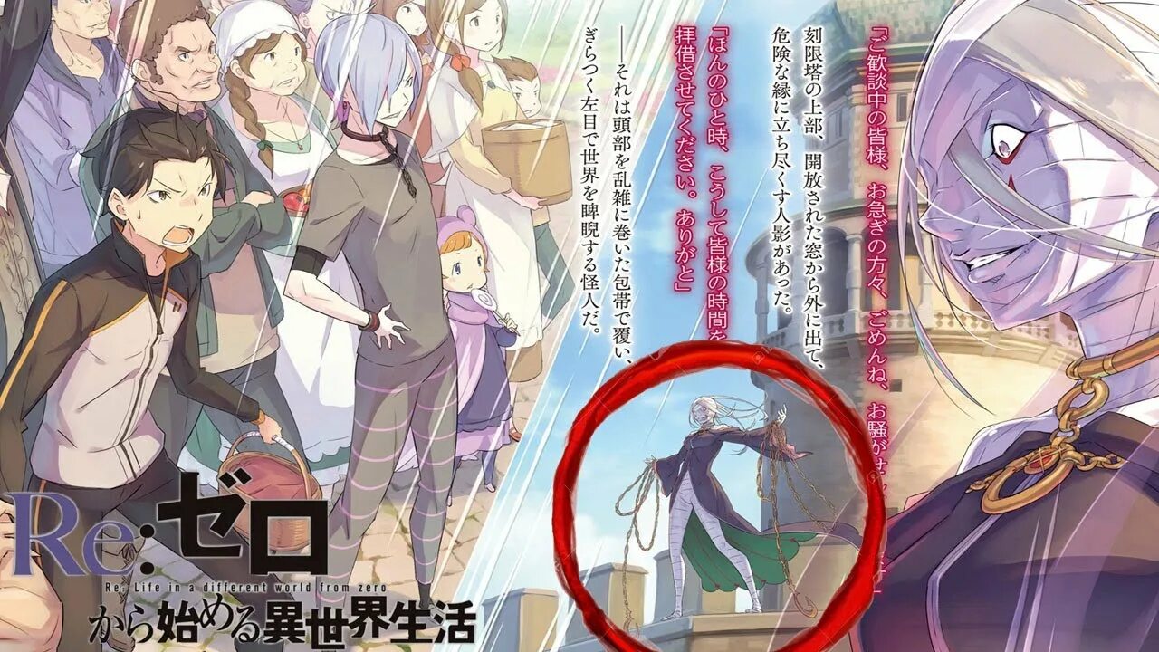 Сириус ре зеро. Фортуна ре зеро. re zero фортуна.