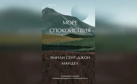 Книга покой