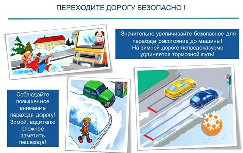 Безопасность детства этапы