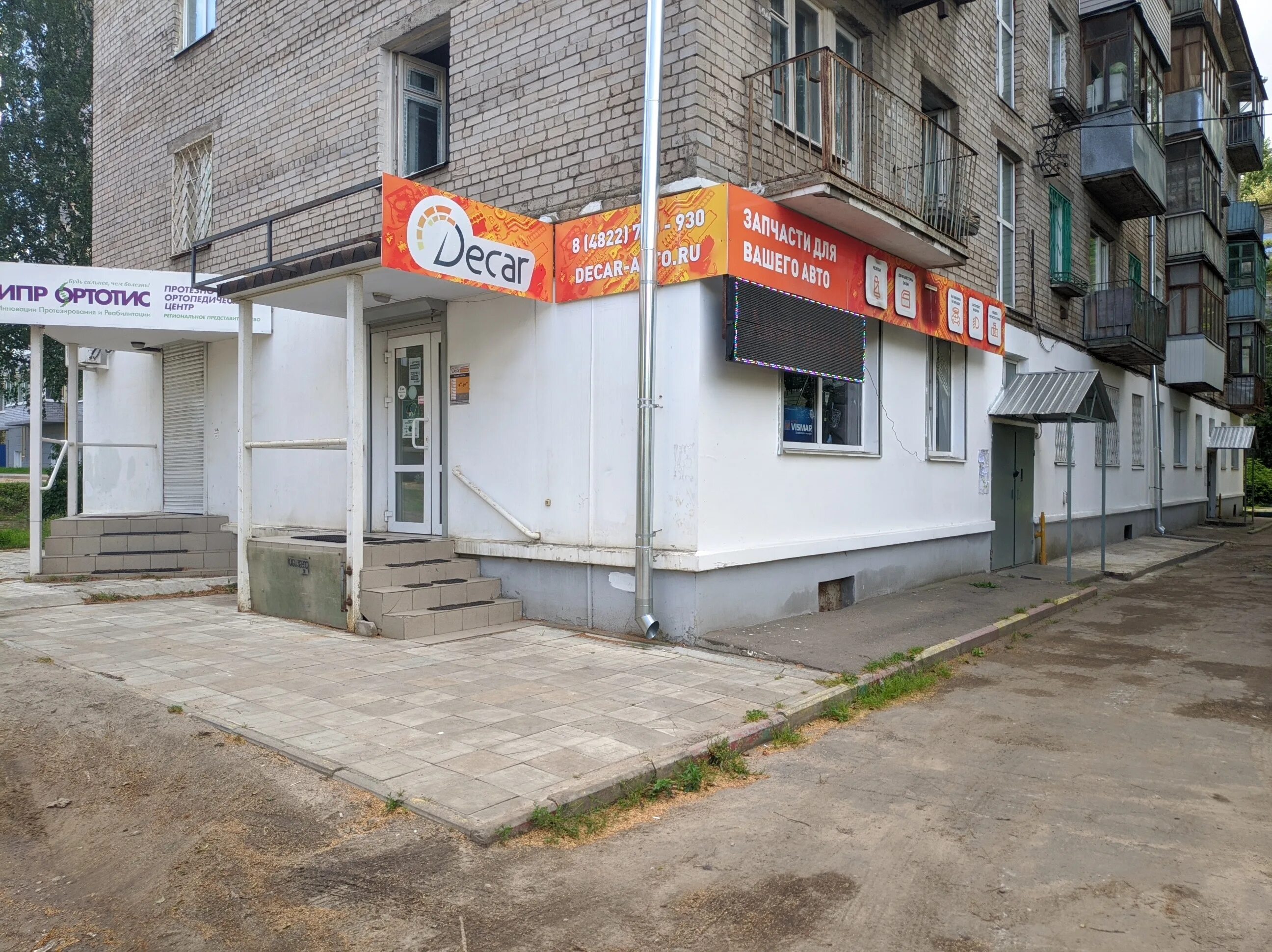 Фото: Промсвязьбанк, банк, просп. Победа Революции, 128Б, Шахты - Яндекс Карты