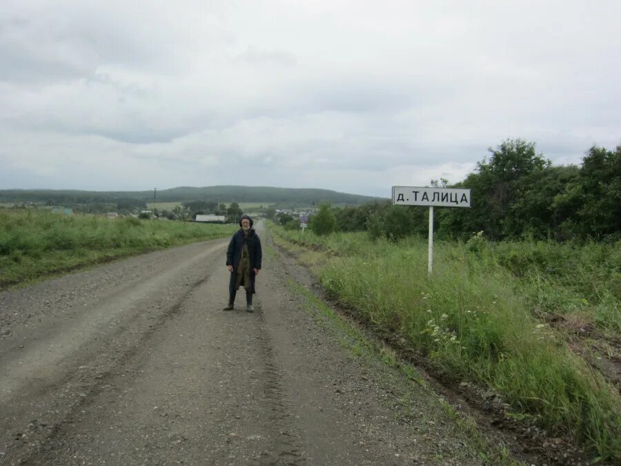 Талица свердловская область погода на 14 дней. Деревня талица. деревня талица нижнесергинский район. талица свердловская область. село талицкое свердловская область.