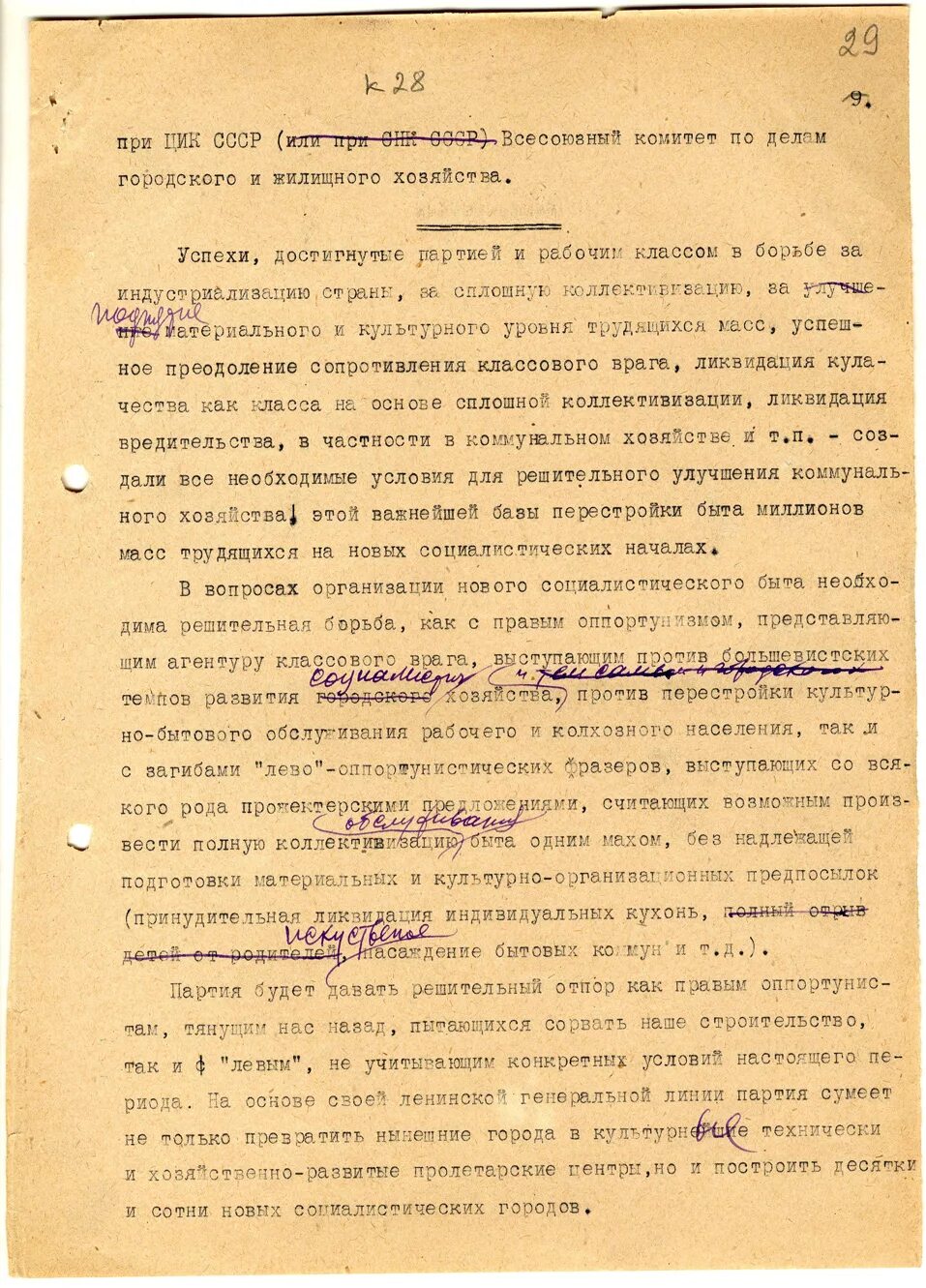 Пленум цк вкп. Пленум цк вкп