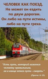 Железнодорожный транспорт 2023
