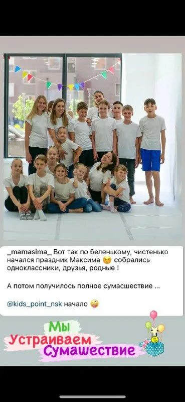 кидс поинт брянск