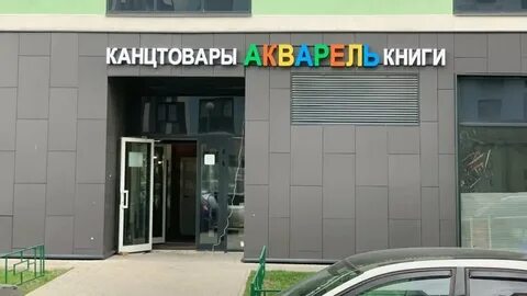 Производственная 12 1 москва