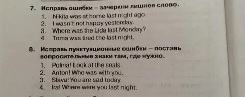 Найти ошибки в английском тексте