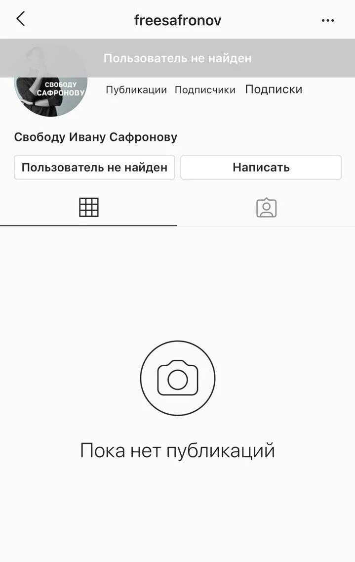 Как понять что пользователь инстаграм тебя заблокировал. Заблокированный аккаунт в инстаграме. как выглядит удаленный аккаунт в инстаграме. как выглядит заблокированный аккаунт в инстаграме. станица заблокирована инстаграм.