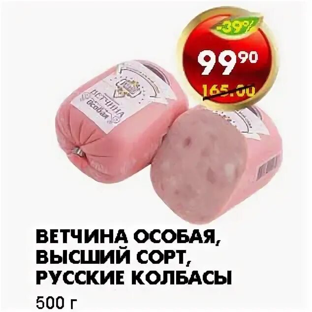ветчина главпродукт консервы. ветчина пятерочка. ветчина в банке пятерочка. ветчина вязанка пятерочка. колбаса вязанка пятерочка.