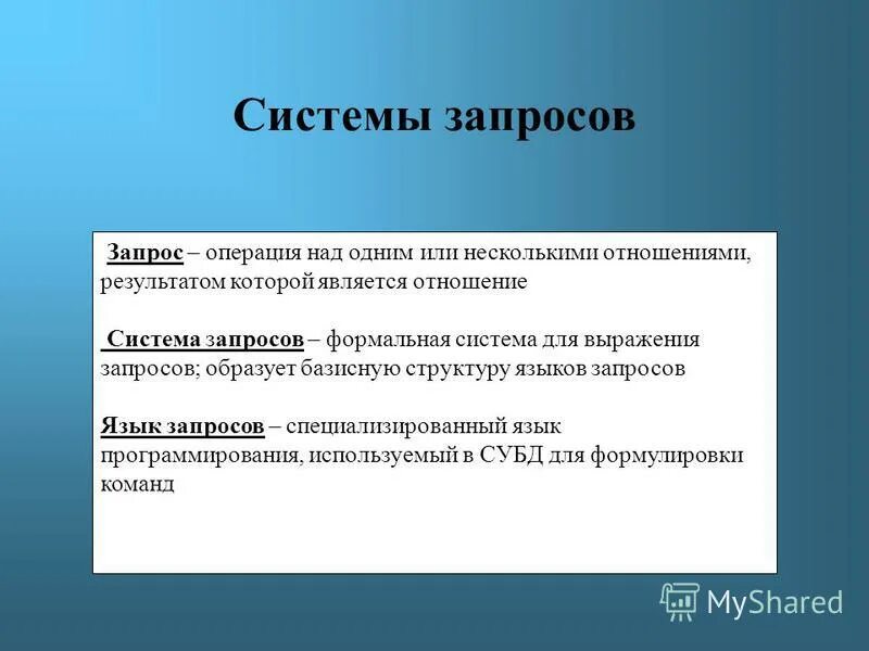 Построение запроса. Предложения с выражением просьбы. Строим фразу. Составитель фраз. Выражение в запросе.