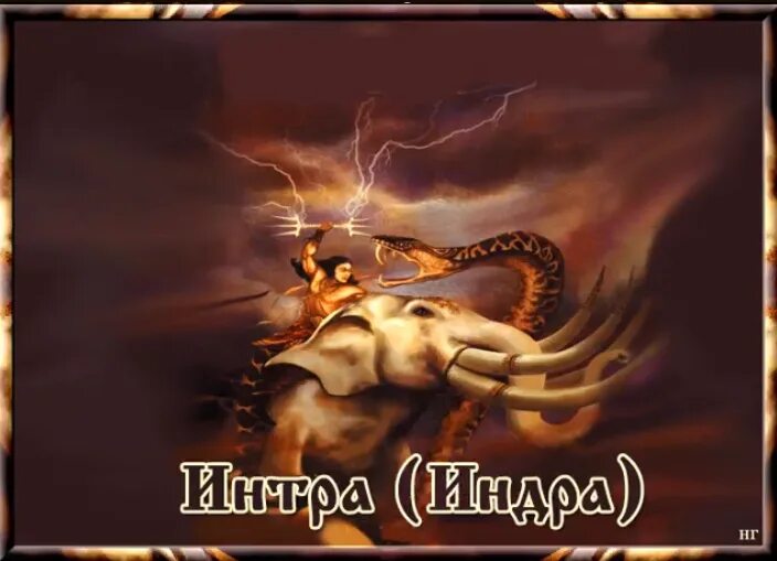 интра славянский праздник. славянский день интра. день стрибога. род и рожаницы древнейшие славянские боги. перун в славянской мифологии.