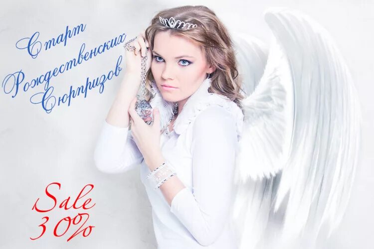 ангел интернета