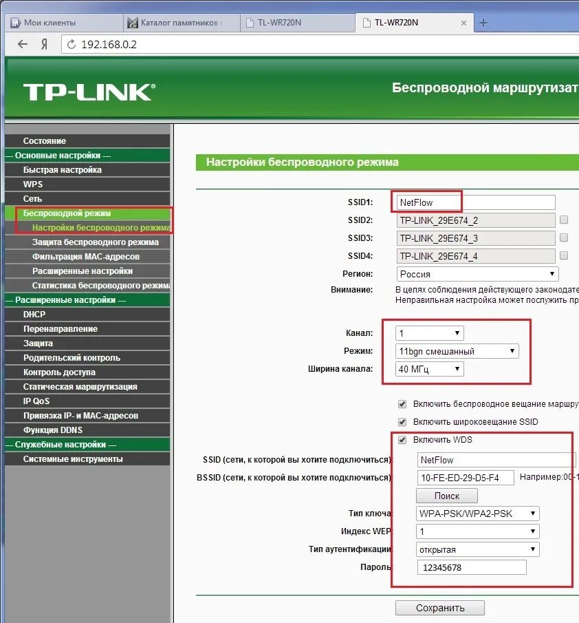 После настройки роутера tp link. Роутер TP link TL wr720n. Веб-Интерфейс роутера TP-link 192.168.0.1. ТП линк wr820n. Роутер TP link Alliance.