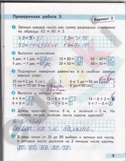 Проверочная по математике 4 класс стр 56