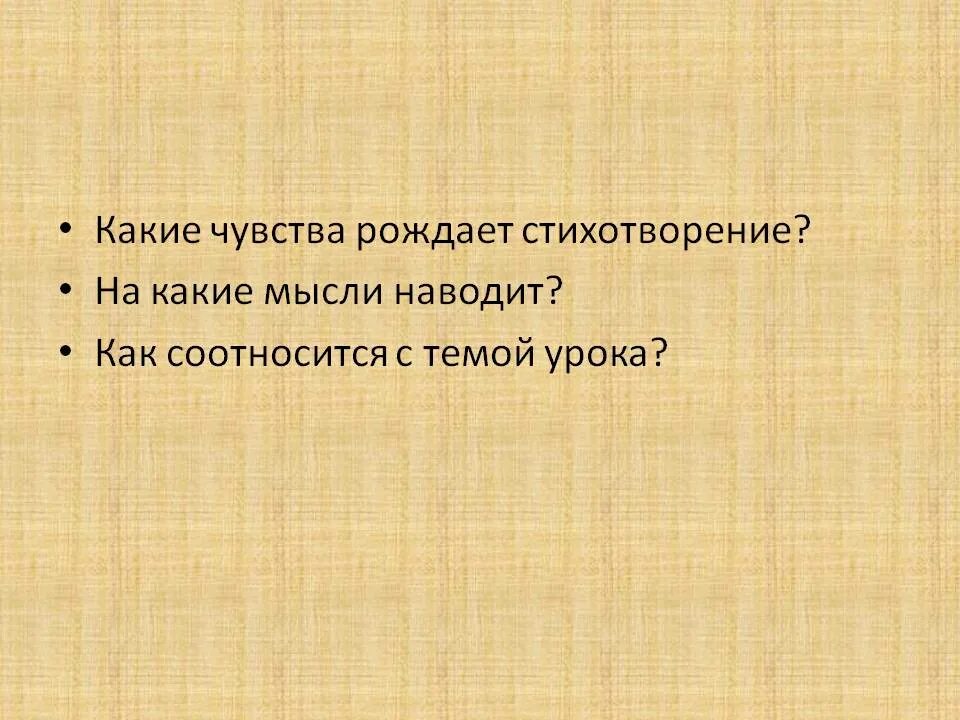 Какие чувства доктора. Какие чувства рождают эмоции человека. какие чувства рождает настоящее искусство. чувства рождают идеи и смыслы. какие чувства рождает чудо.