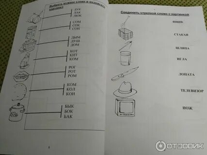 Практические упражнения для восстановления речи амосова