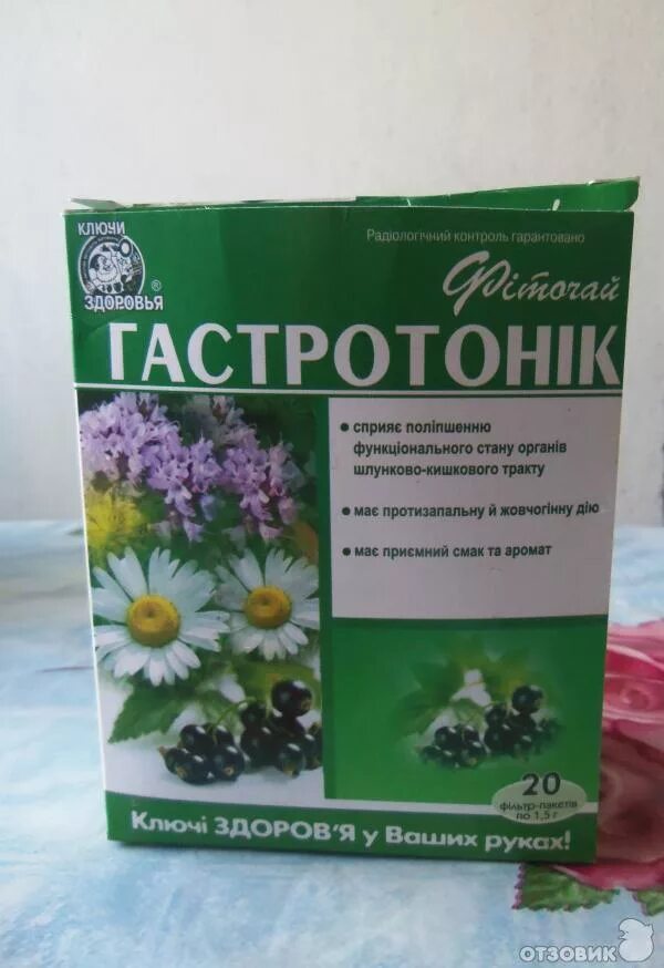 Какой чай для желудка. Очищение желудка и кишечника чаи. травяной чай для жкт. травяные чаи для очистки кишечника. травяной чай для кишечника.