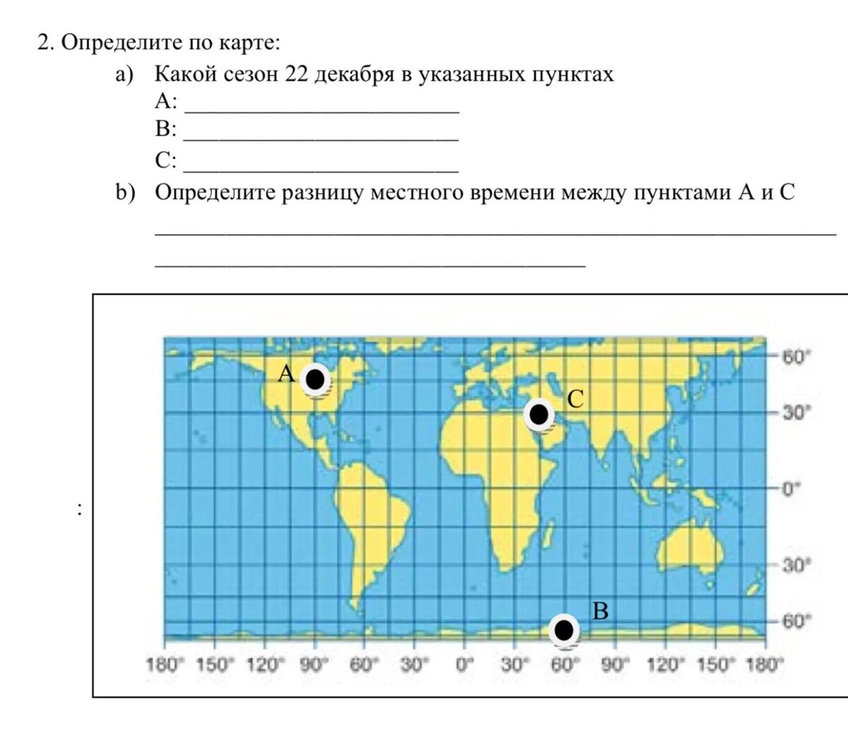 Определите разность по времени. Как определить разницу во времени между пунктами.