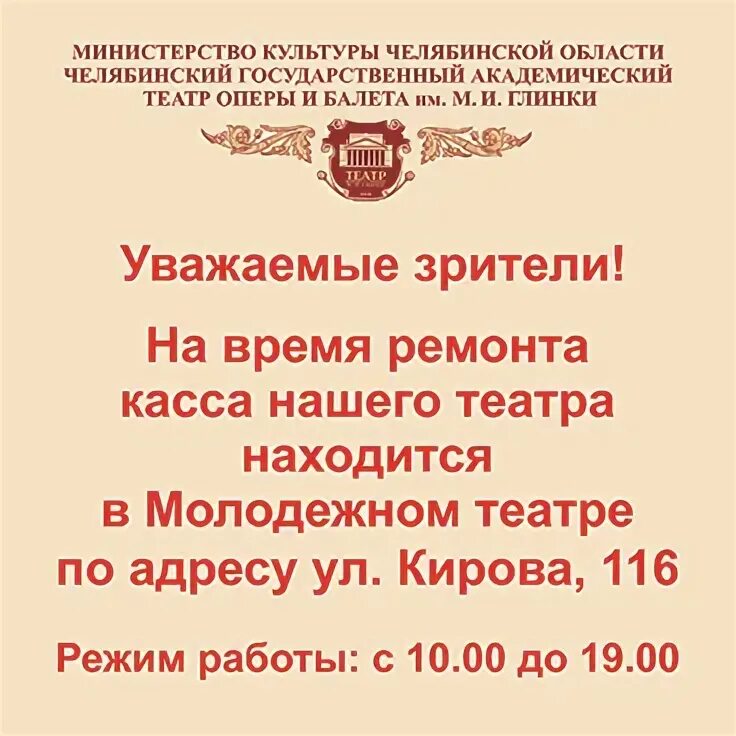 Репертуар 2020 театр оперы и балета республики коми. Саратовский театр оперы и балета реконструкция. Репертуар театра оперы и балета воронеж. Театр оперы и балета нижний новгород буфет. Репертуар на апрель театр оперы и балета.