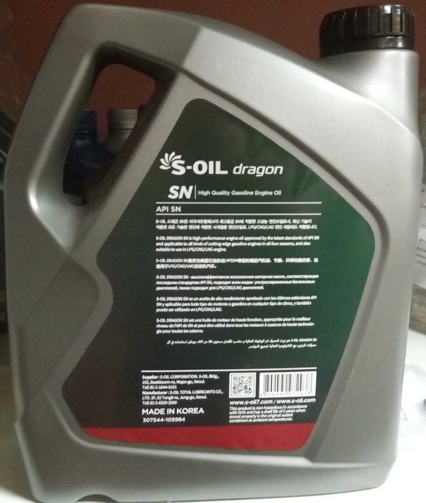 S-oil seven. S oil seven red 9 5w30. S oil seven 0w20. S oil 7 oil club. S oil 7 oil club.