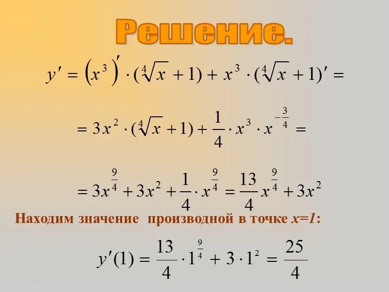 Найти производную функции 2 x ln. Найти производную в точке. производная х/1-х. найдите производную в точке х 1. y 1 x 2 производная.