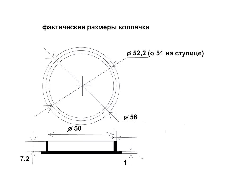 Колпак ступицы размеры. 2109 Диаметр колпачка ступицы. Колпак ступицы ВАЗ Размеры. Колпак ступицы ВАЗ 2108 диаметр. Как узнать диаметр колпака на колеса.